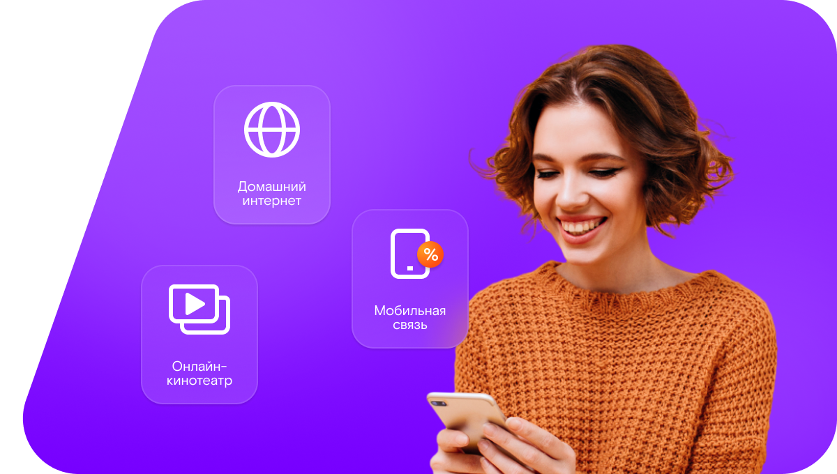 Промо-тарифы Ростелеком в село Коробчеево (Московская область)